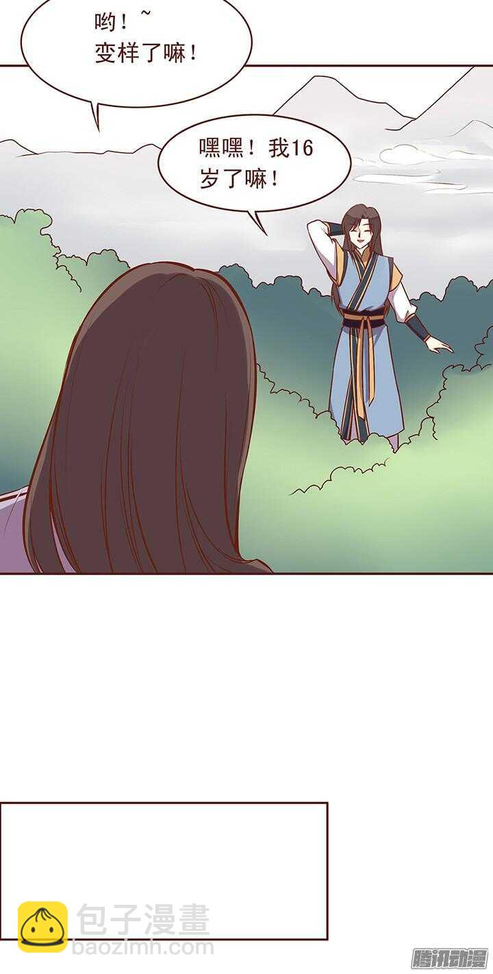 第62话 朝暮行英雄救美？-第58话