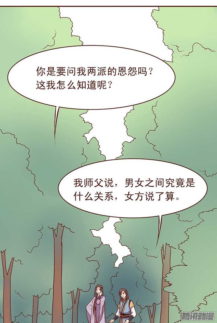 第62话 朝暮行英雄救美？-第58话