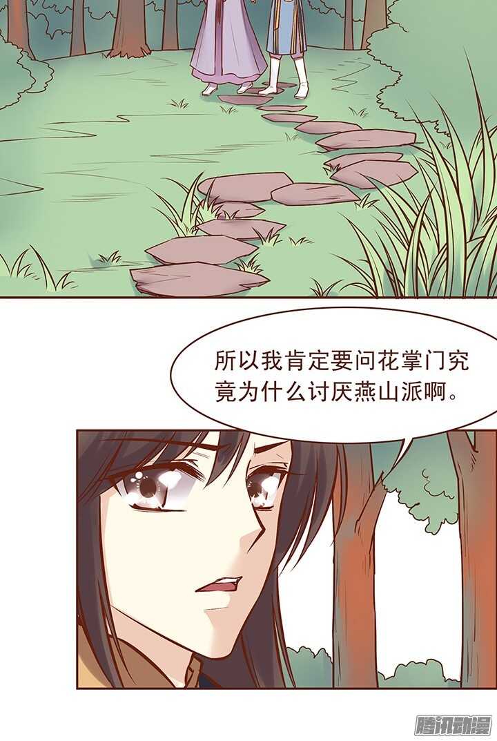 第62话 朝暮行英雄救美？-第58话