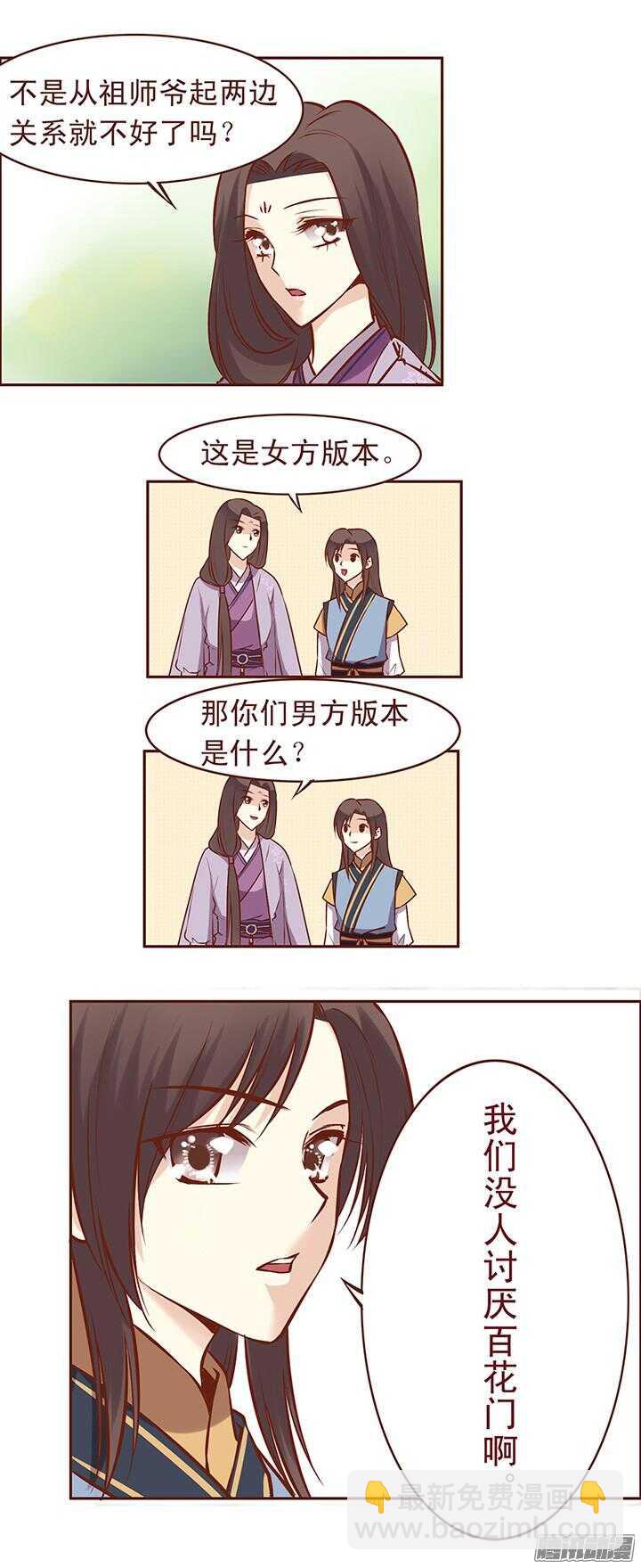 第62话 朝暮行英雄救美？-第58话