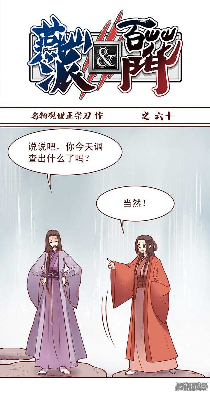 第64话 一起生病的默契-第60话
