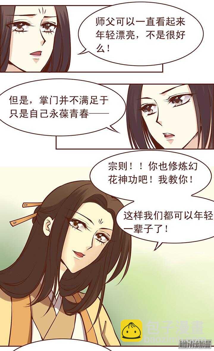 第64话 一起生病的默契-第60话