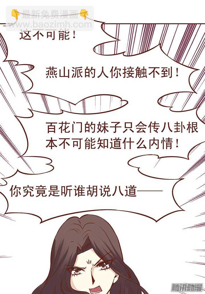 第64话 一起生病的默契-第60话
