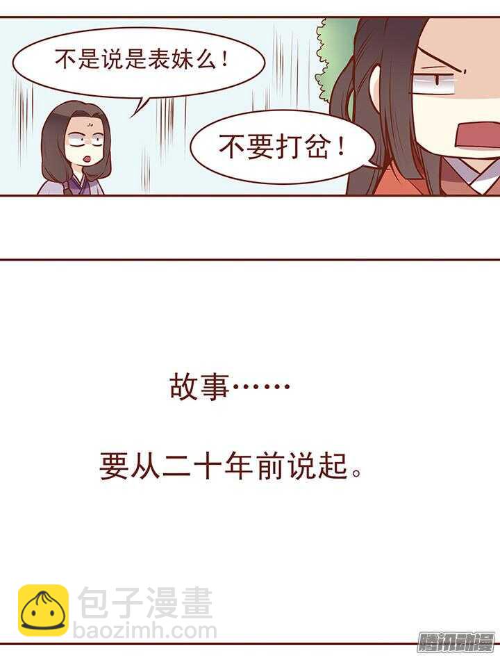 第64话 一起生病的默契-第60话