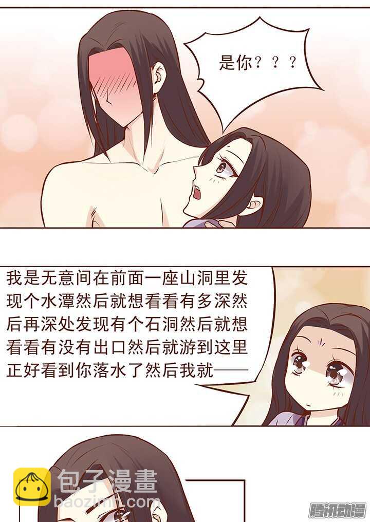 第66话 皇上对顾师兄宠爱有加？-第62话