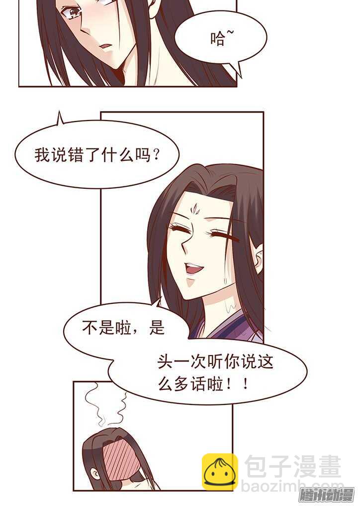 第66话 皇上对顾师兄宠爱有加？-第62话