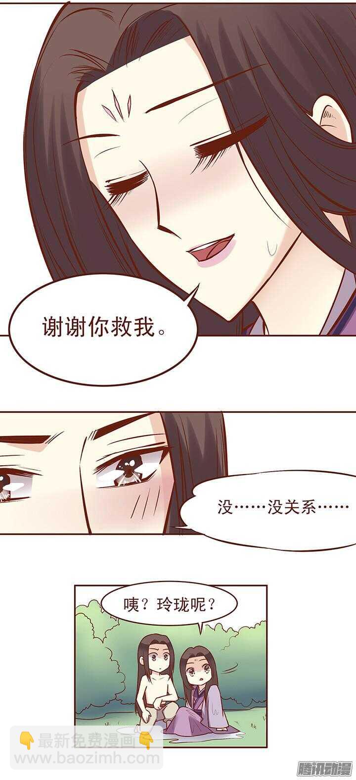 第66话 皇上对顾师兄宠爱有加？-第62话