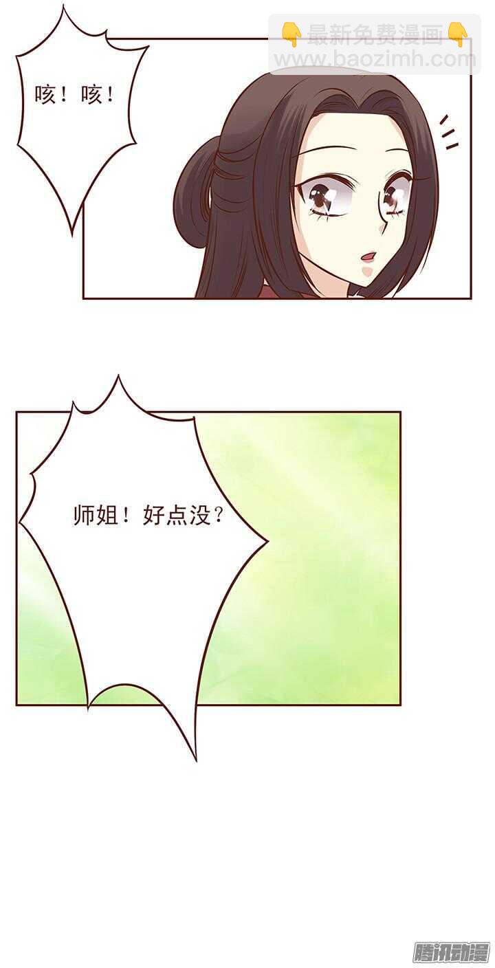 第66话 皇上对顾师兄宠爱有加？-第62话