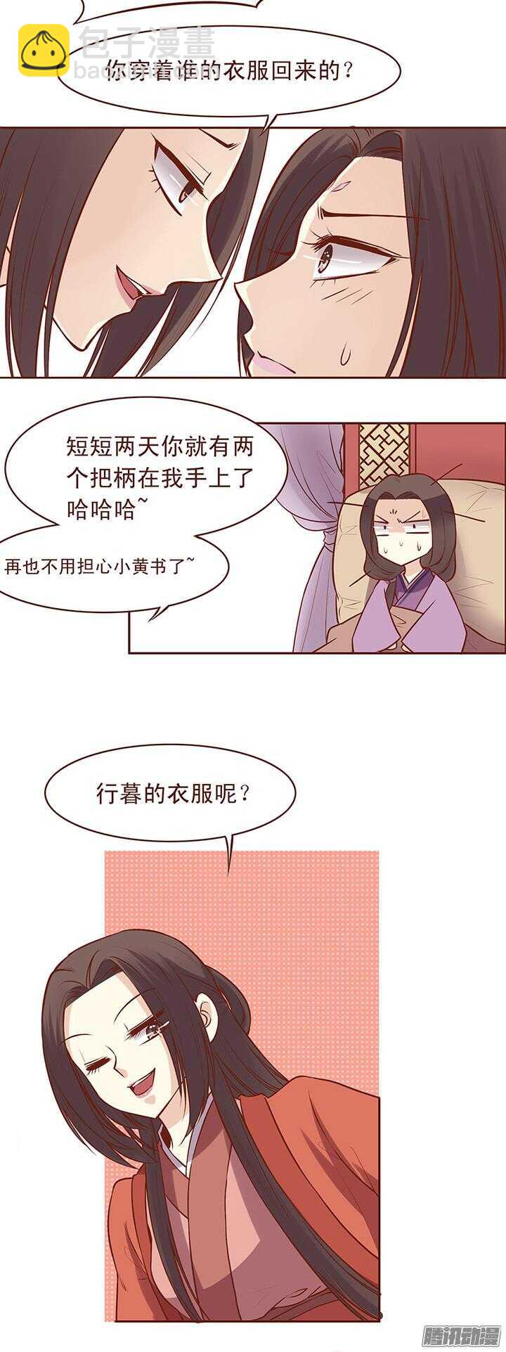 第68话 大师兄出丑了-第64话