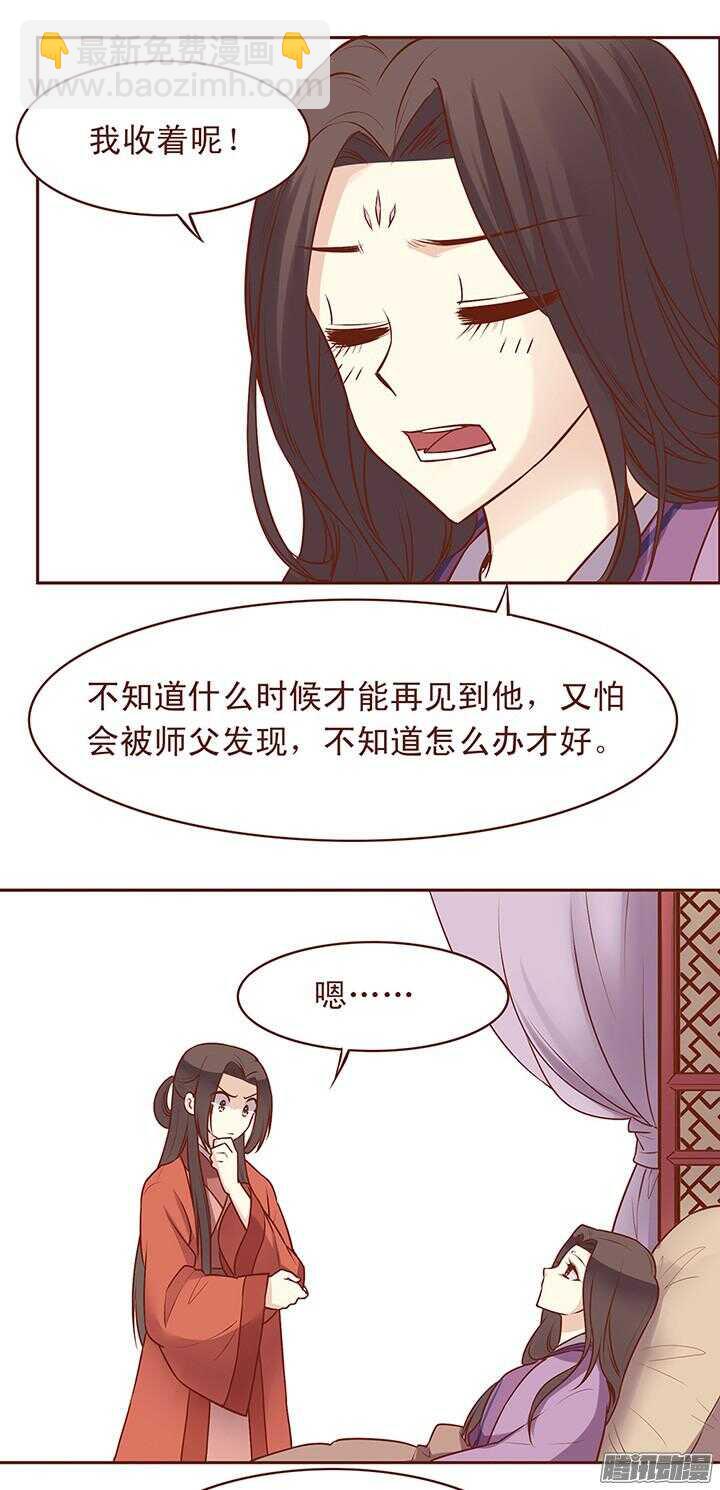 第68话 大师兄出丑了-第64话