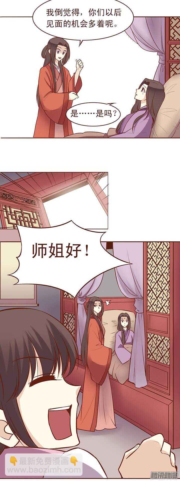 第68话 大师兄出丑了-第64话