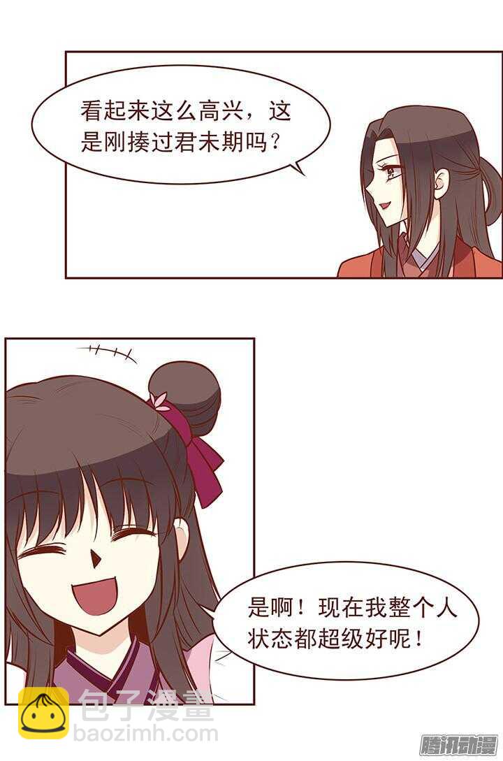 第68话 大师兄出丑了-第64话