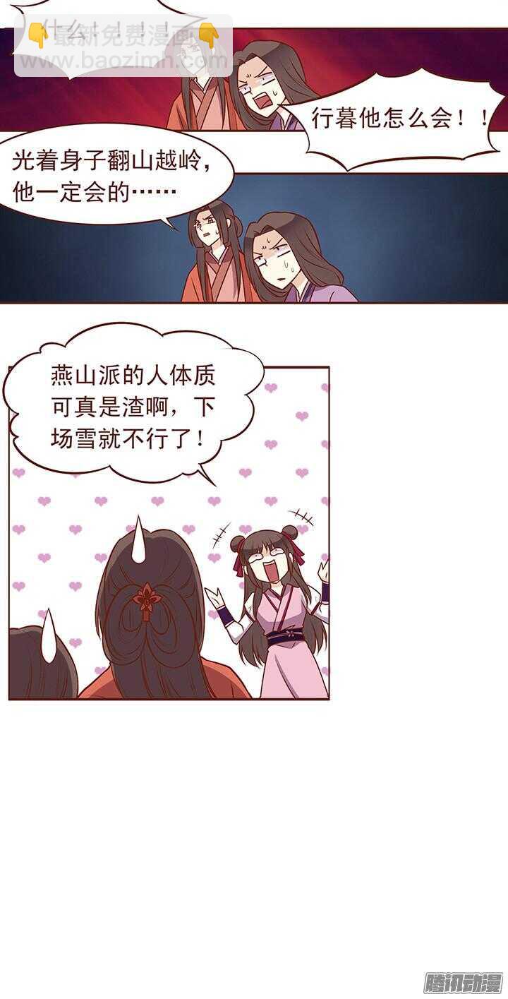 第68话 大师兄出丑了-第64话