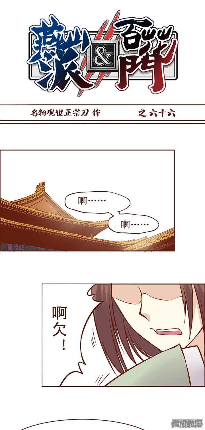 第70话 有人要谋害大师兄？-第66话