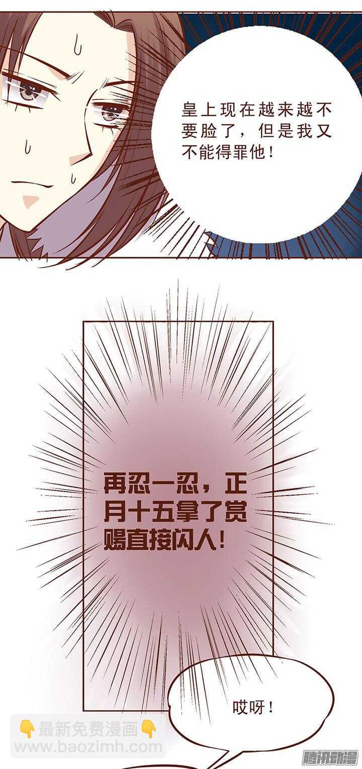 第70话 有人要谋害大师兄？-第66话