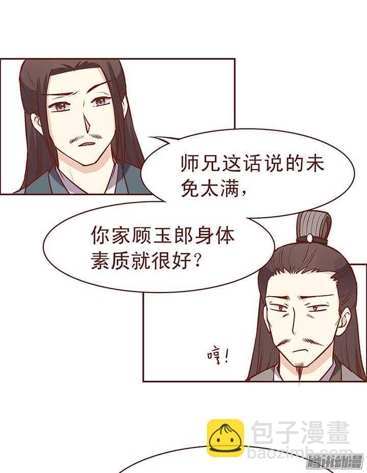第70话 有人要谋害大师兄？-第66话