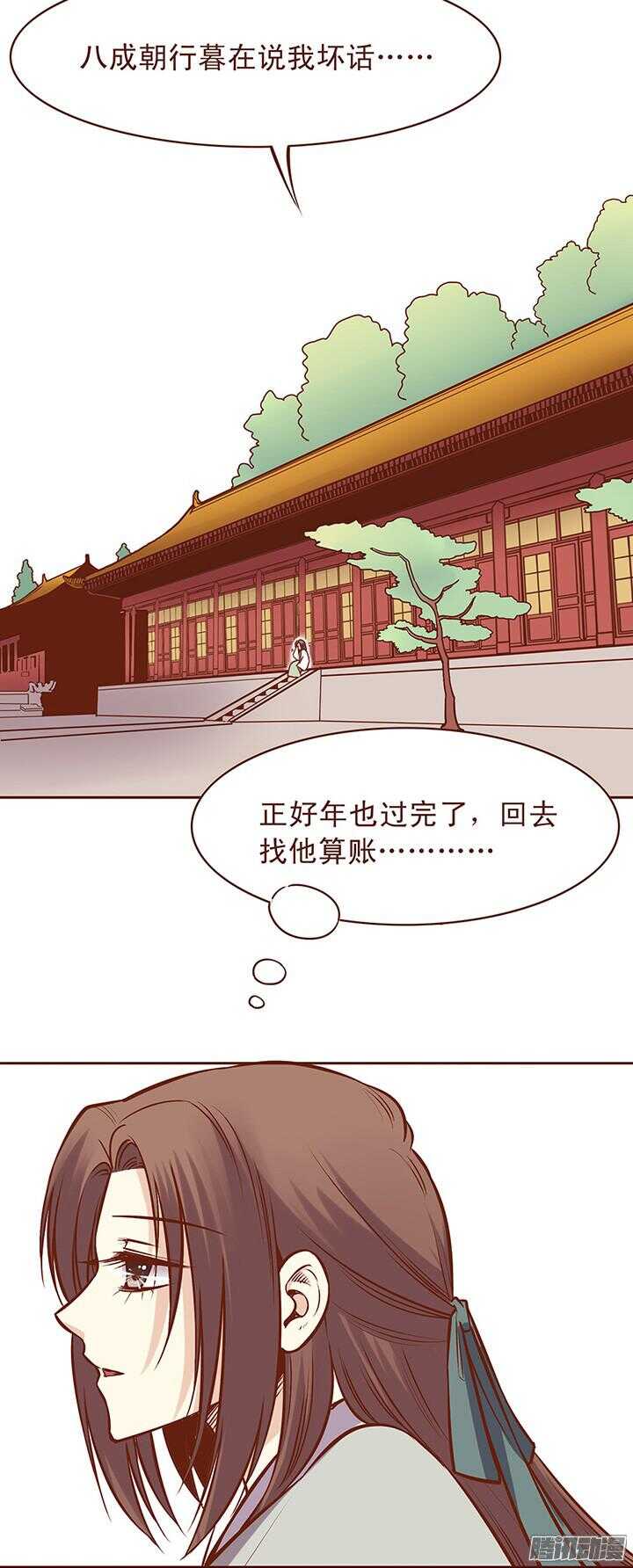 第70话 有人要谋害大师兄？-第66话