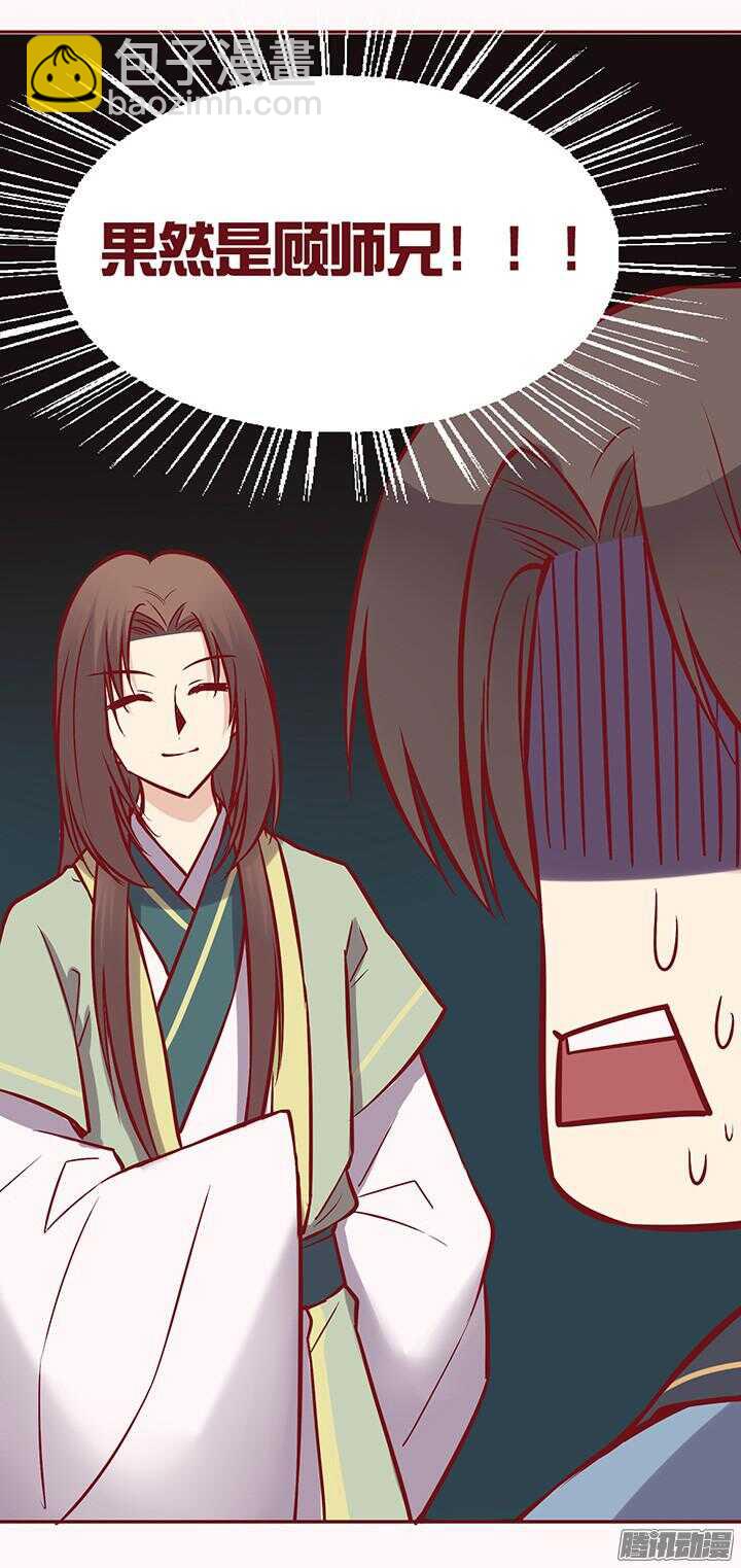 第72话 师父出事了？-第68话