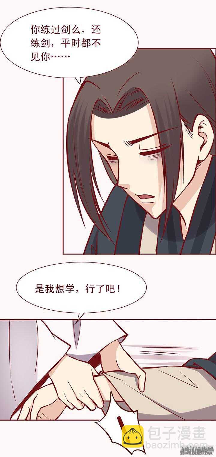 第72话 师父出事了？-第68话