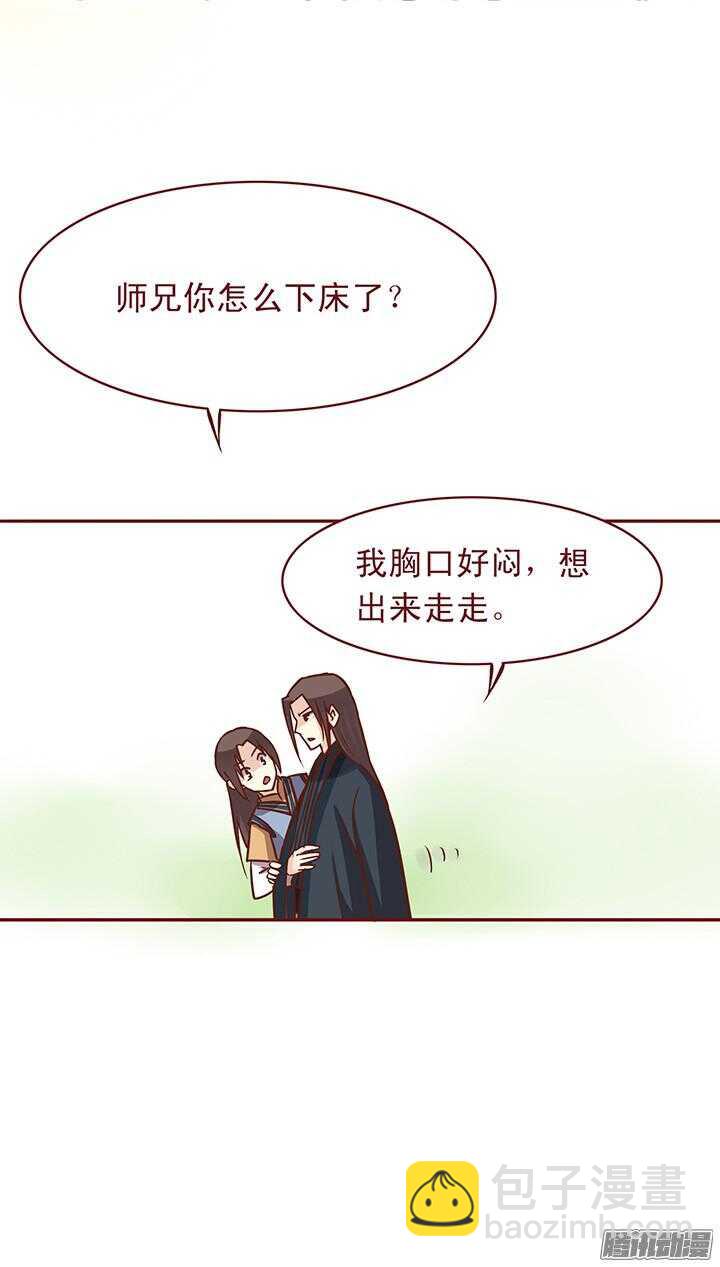 第72话 师父出事了？-第68话
