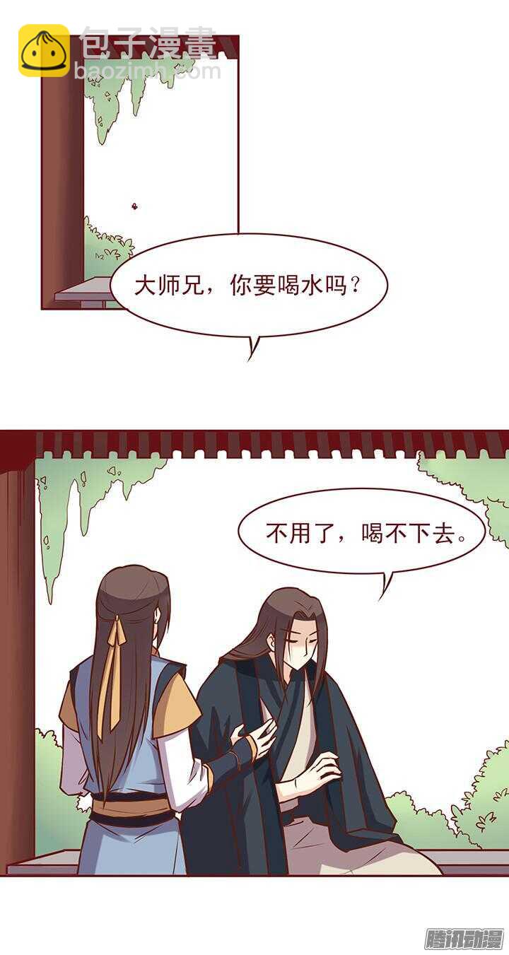 第72话 师父出事了？-第68话