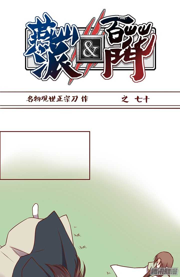 第74话 凶手就是她！-第70话