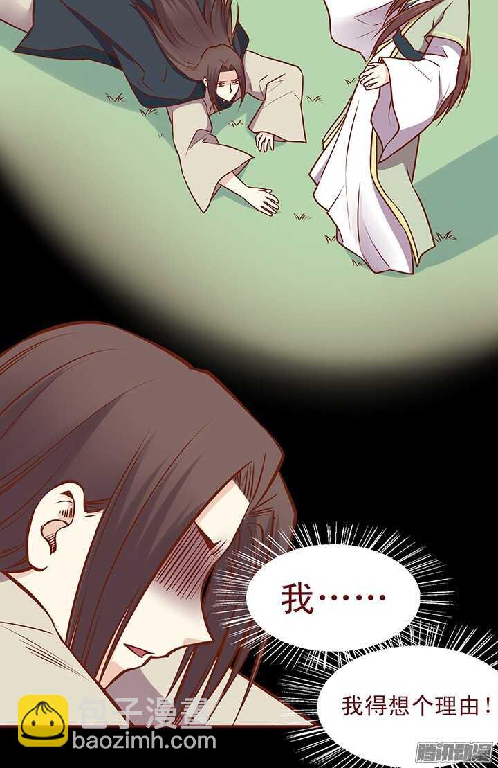 第74话 凶手就是她！-第70话