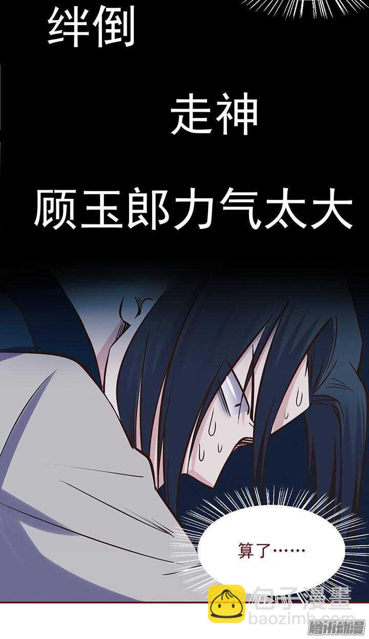 第74话 凶手就是她！-第70话