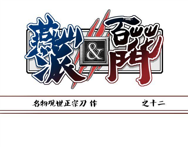 第12话 那你打我吧-第8话