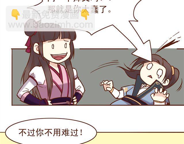 第12话 那你打我吧-第8话