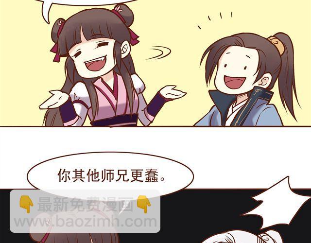 第12话 那你打我吧-第8话