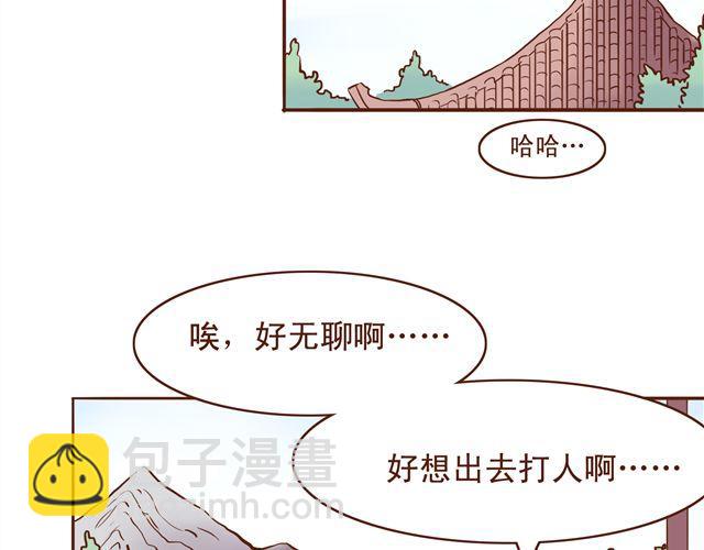 第12话 那你打我吧-第8话