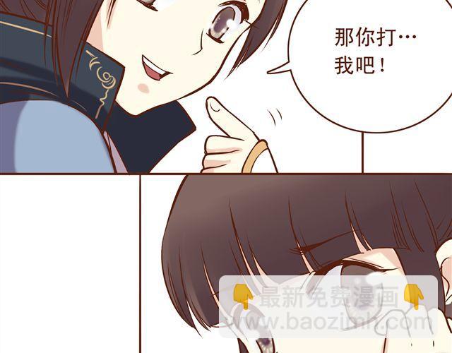 第12话 那你打我吧-第8话