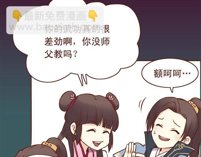第12话 那你打我吧-第8话