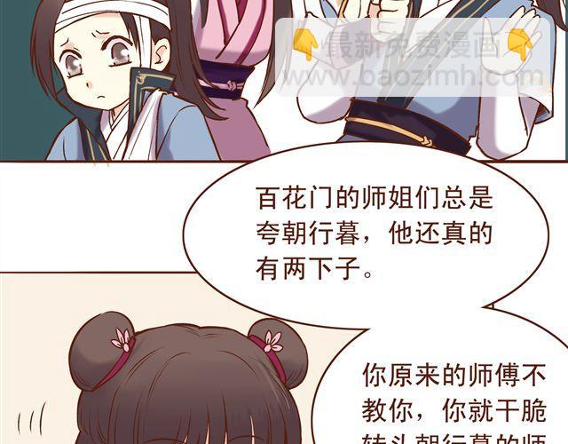 第12话 那你打我吧-第8话