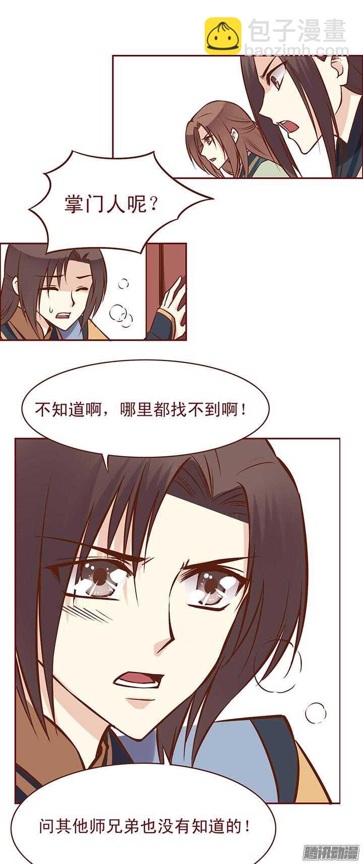 第76话 师祖亲自为朝暮行疗伤-第72话