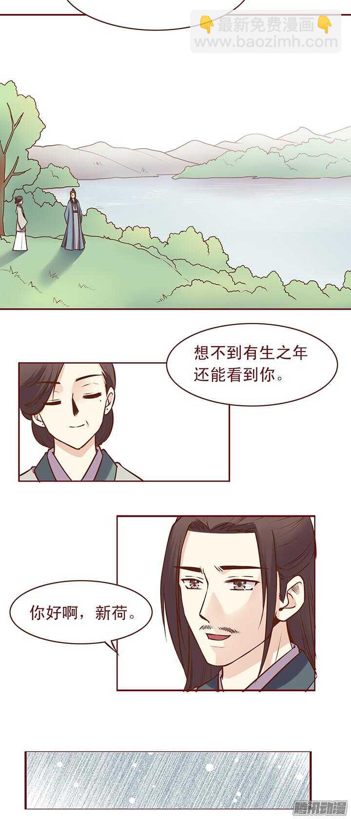 第76话 师祖亲自为朝暮行疗伤-第72话