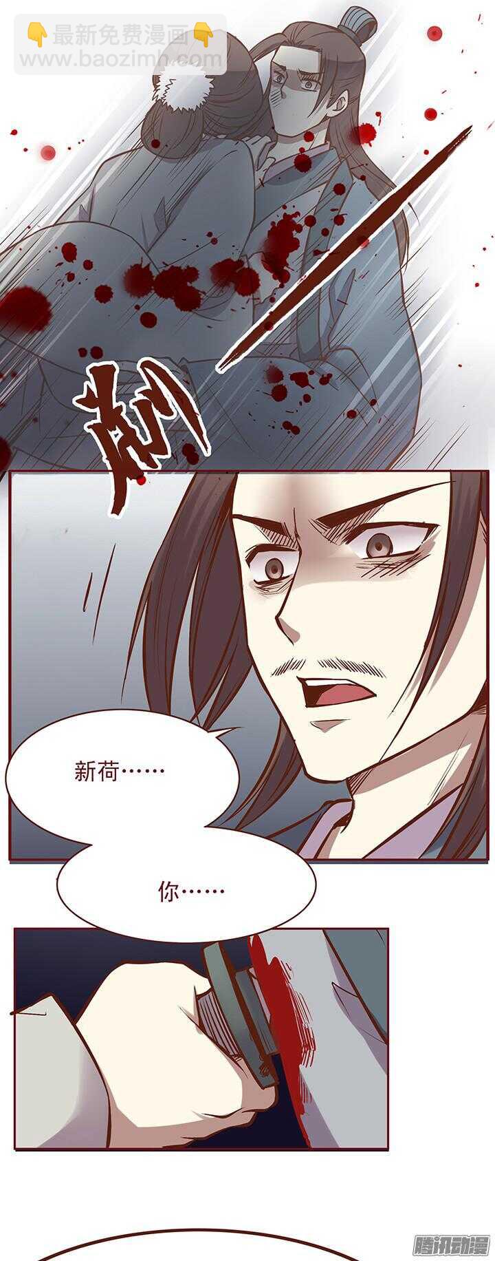 第76话 师祖亲自为朝暮行疗伤-第72话