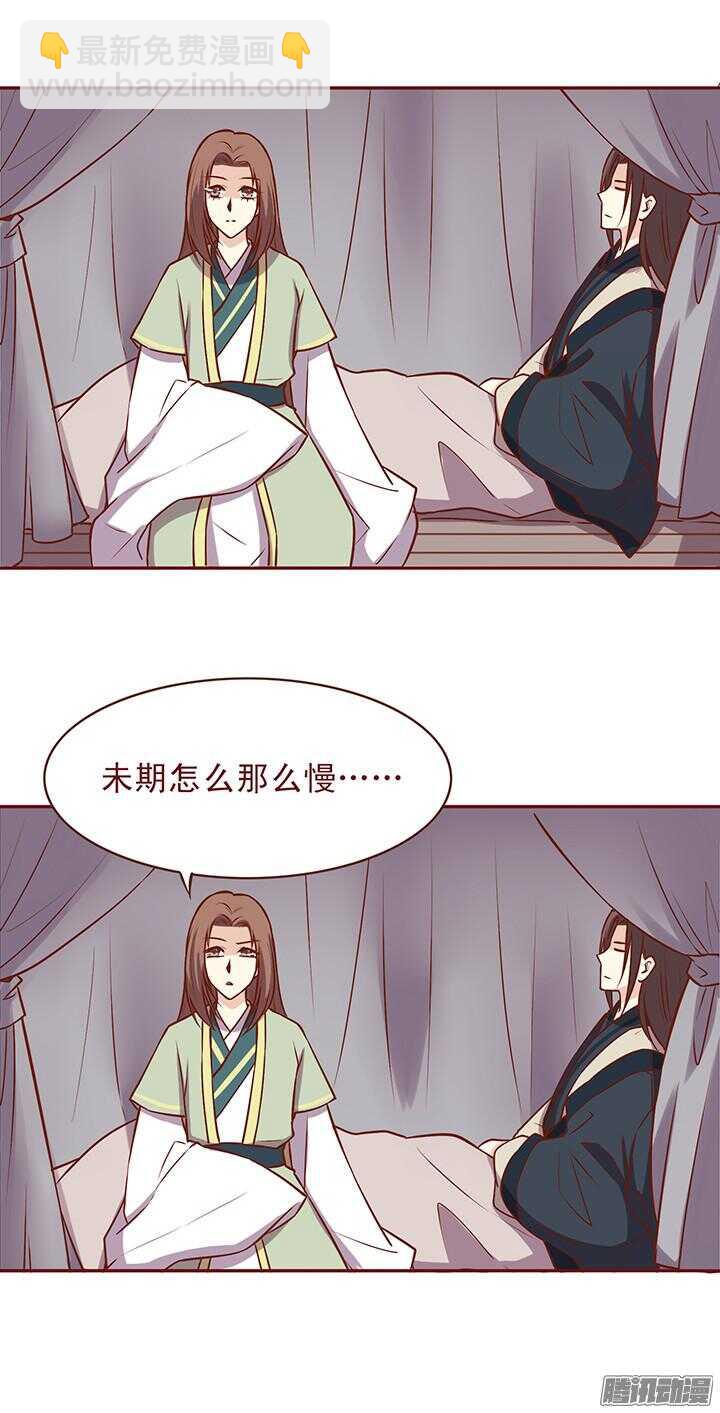 第76话 师祖亲自为朝暮行疗伤-第72话