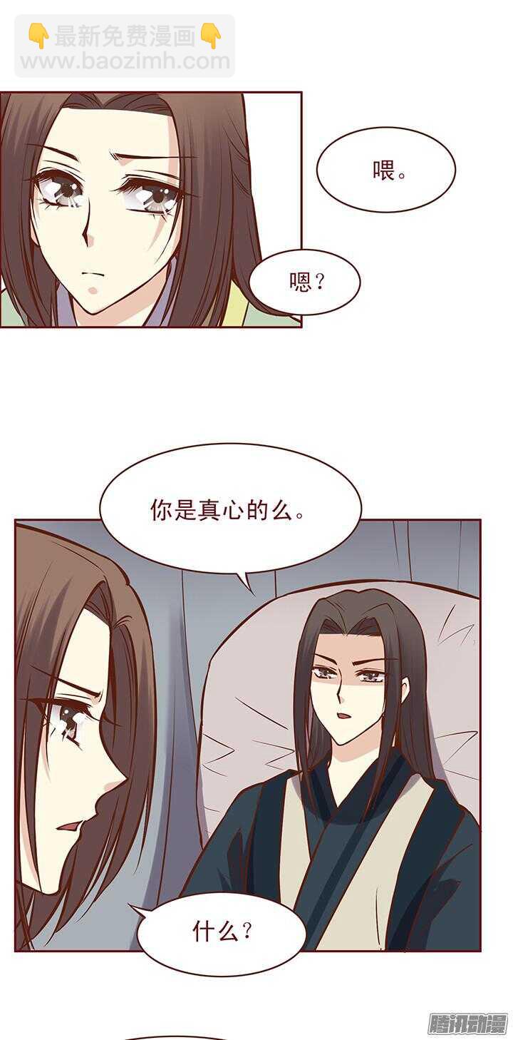 第76话 师祖亲自为朝暮行疗伤-第72话