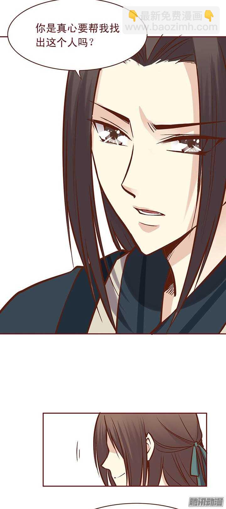 第76话 师祖亲自为朝暮行疗伤-第72话