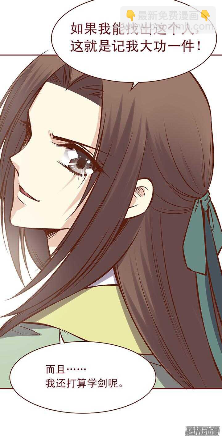 第76话 师祖亲自为朝暮行疗伤-第72话