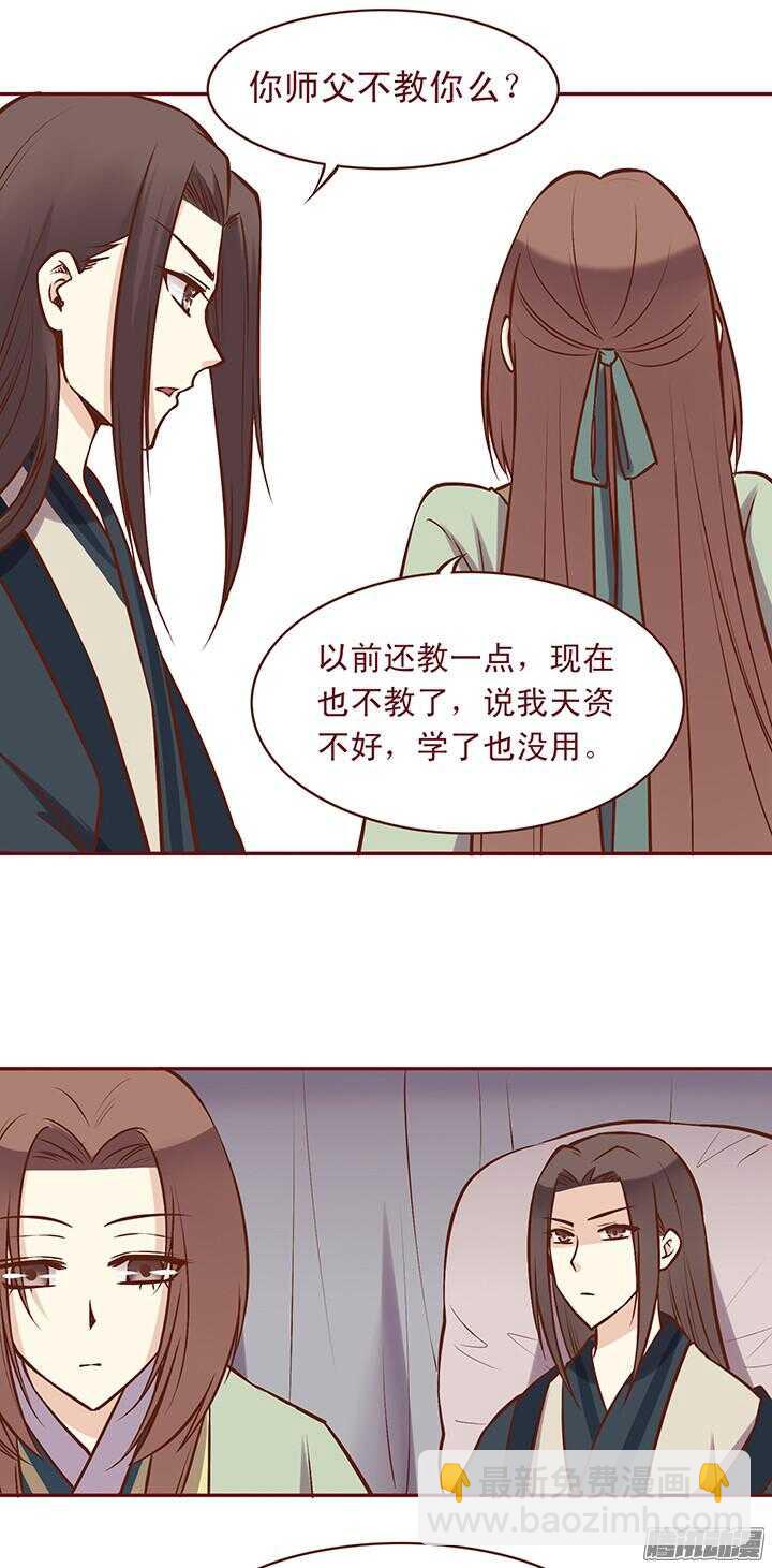 第76话 师祖亲自为朝暮行疗伤-第72话