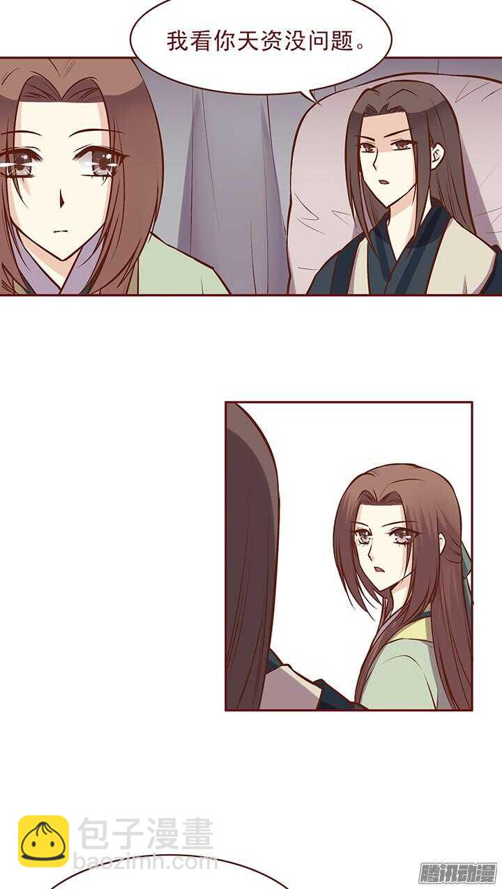 第76话 师祖亲自为朝暮行疗伤-第72话