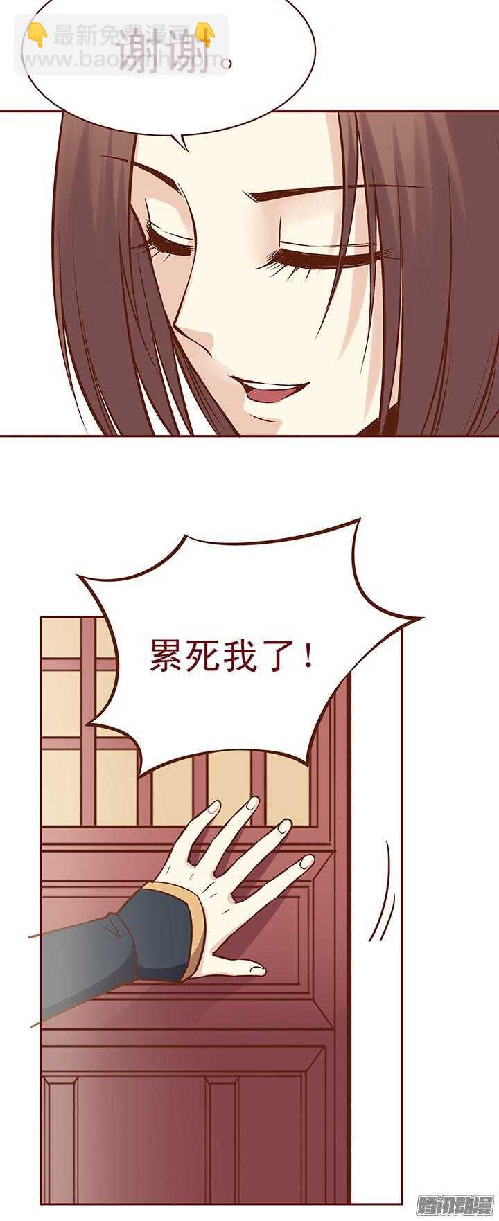 第76话 师祖亲自为朝暮行疗伤-第72话