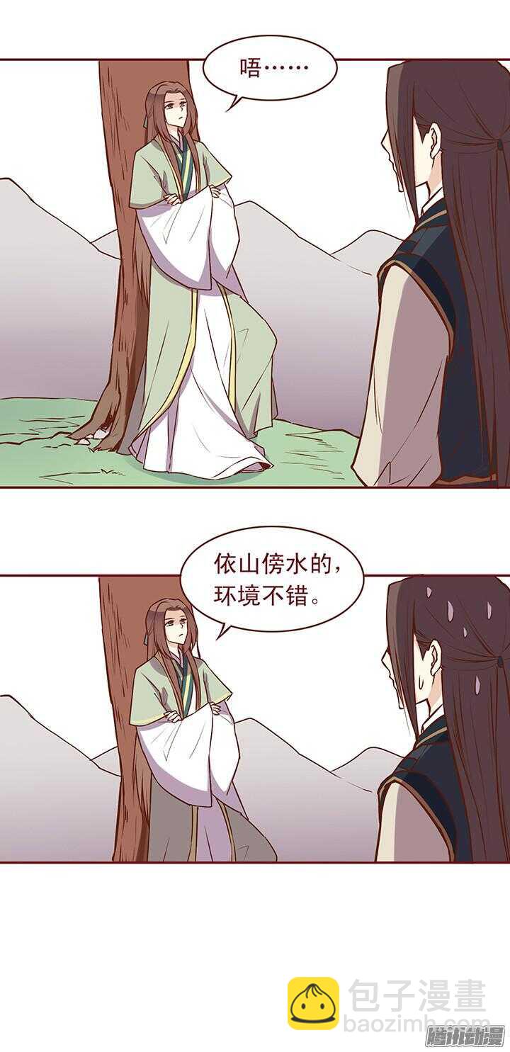 第78话 新掌门也要乖乖练武-第74话