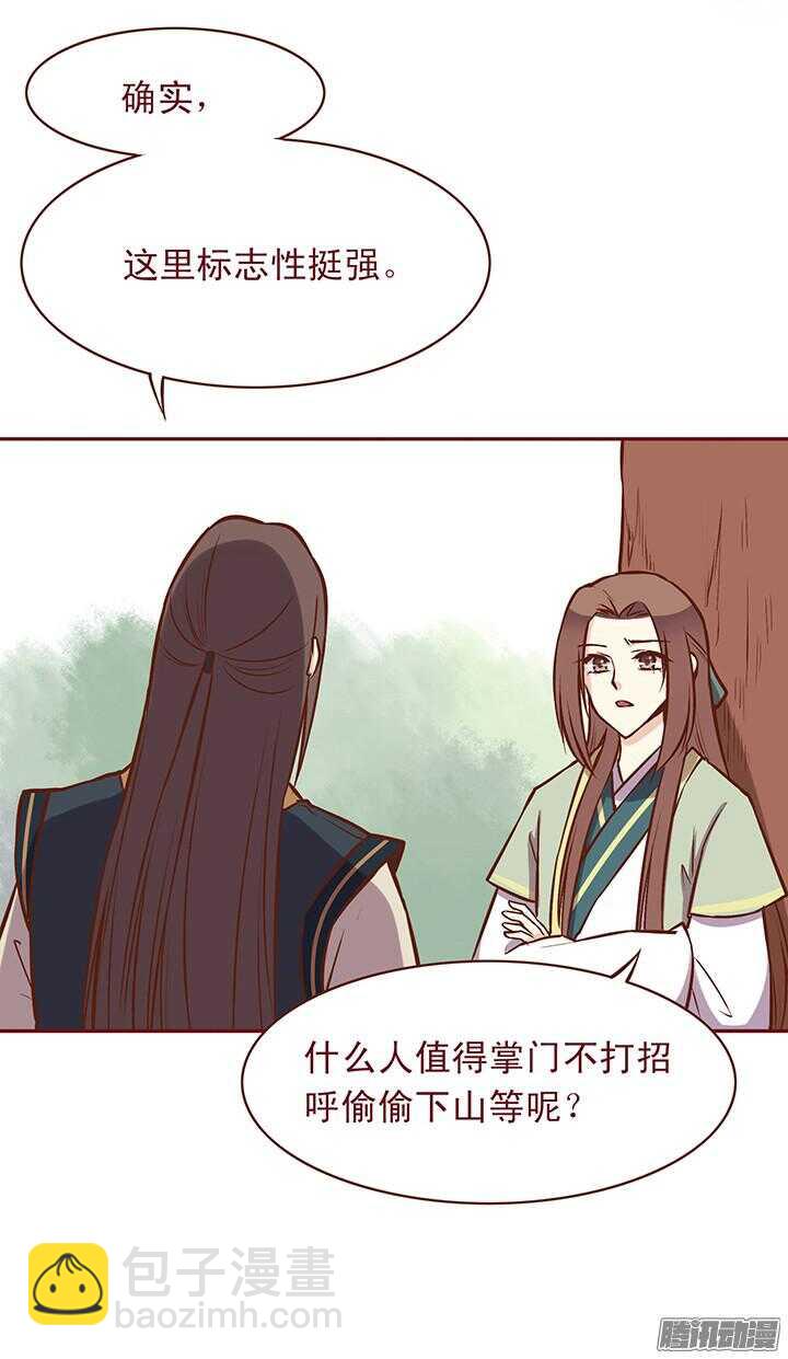 第78话 新掌门也要乖乖练武-第74话