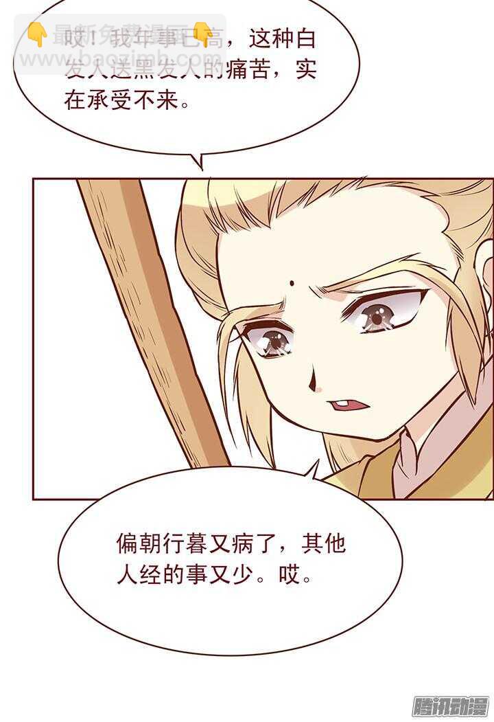 第78话 新掌门也要乖乖练武-第74话