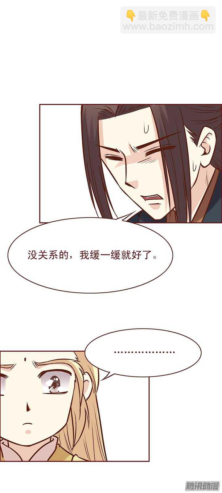 第80话 新掌门的葬礼？-第76话