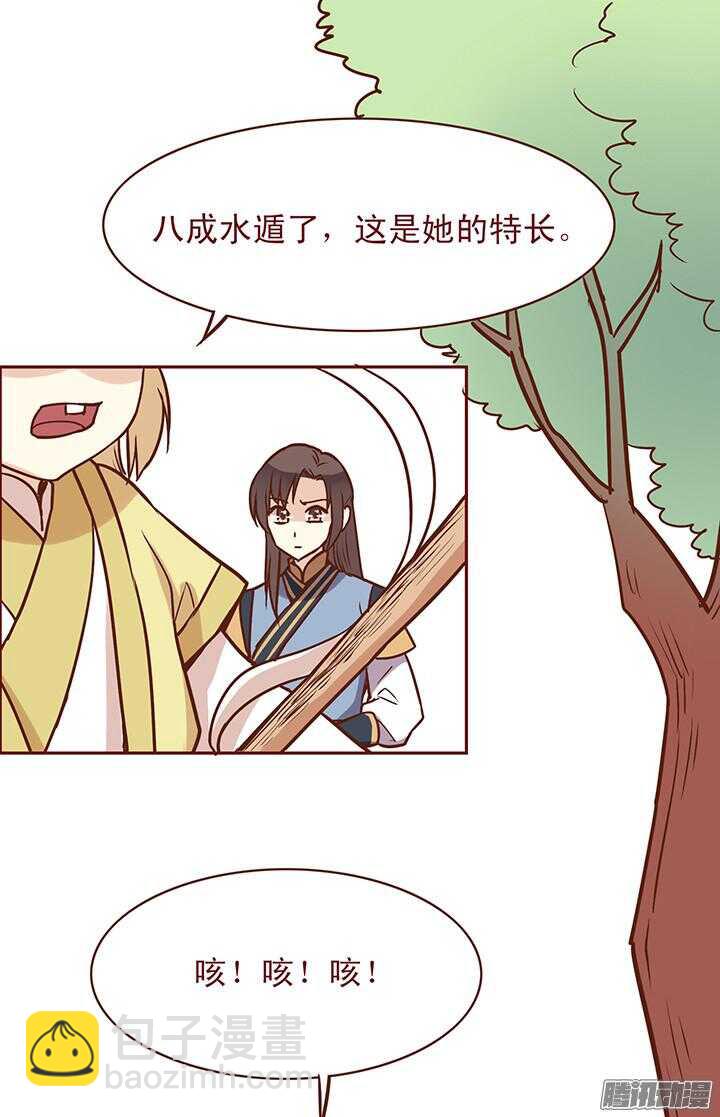 第80话 新掌门的葬礼？-第76话